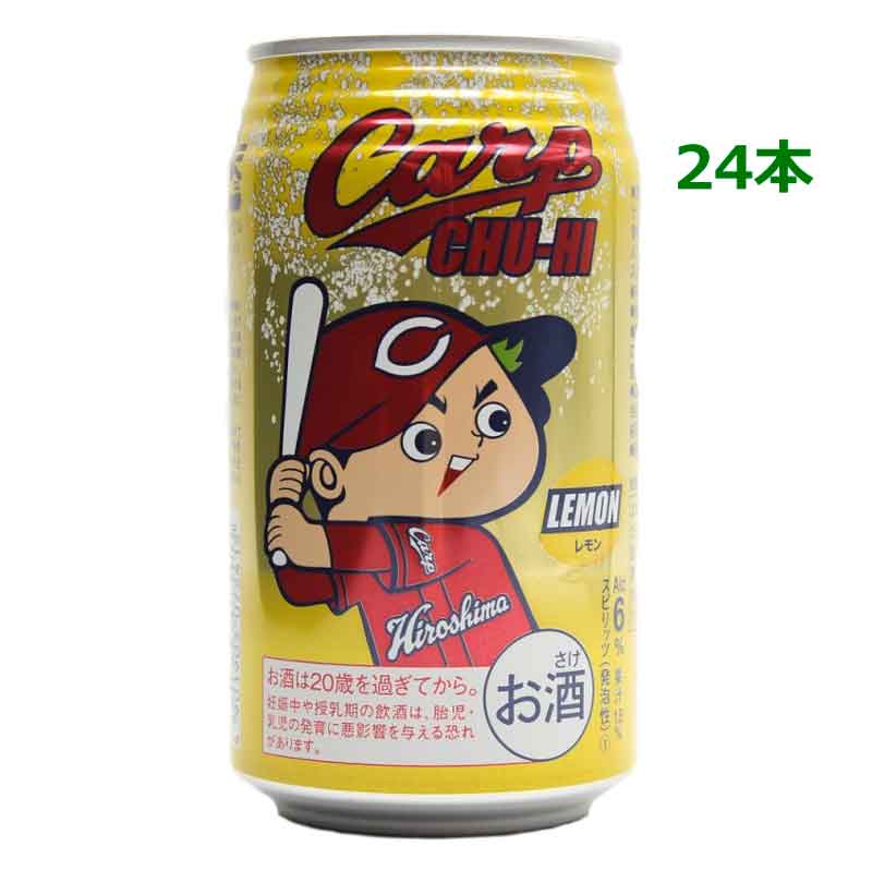 カープチューハイレモン350ml×24本 - ひろしまブランドショップTAU オンラインストア