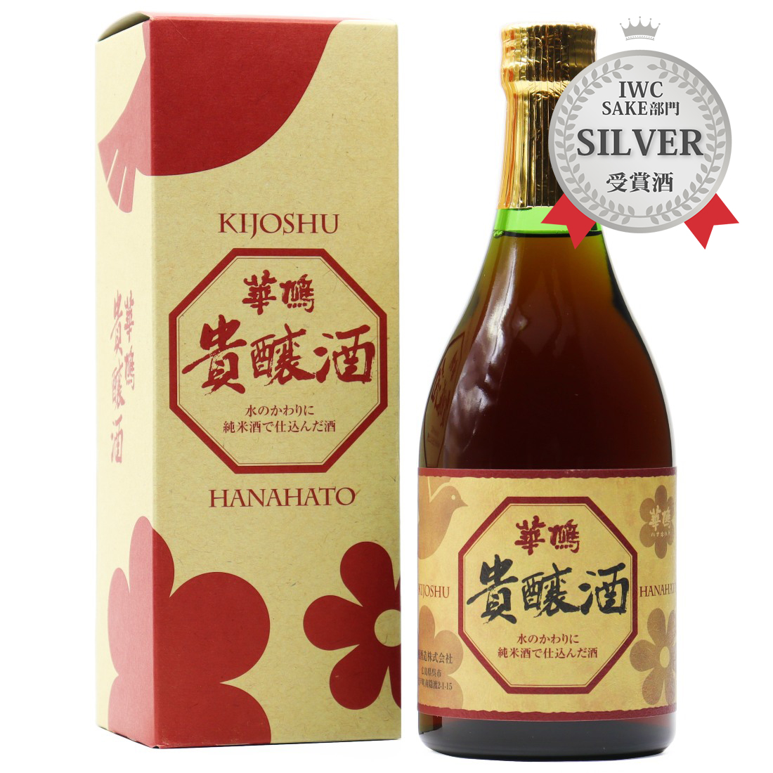 天宝一 特別純米酒 八反錦 300ml - ひろしまブランドショップTAU
