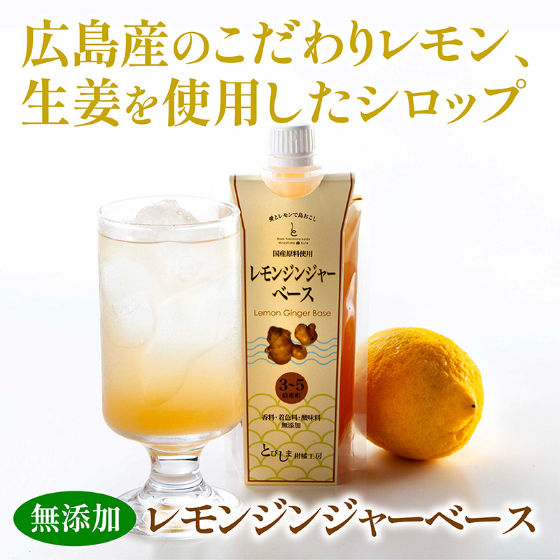 飲む生レモン酢 ひろしまブランドショップTAU オンラインストア